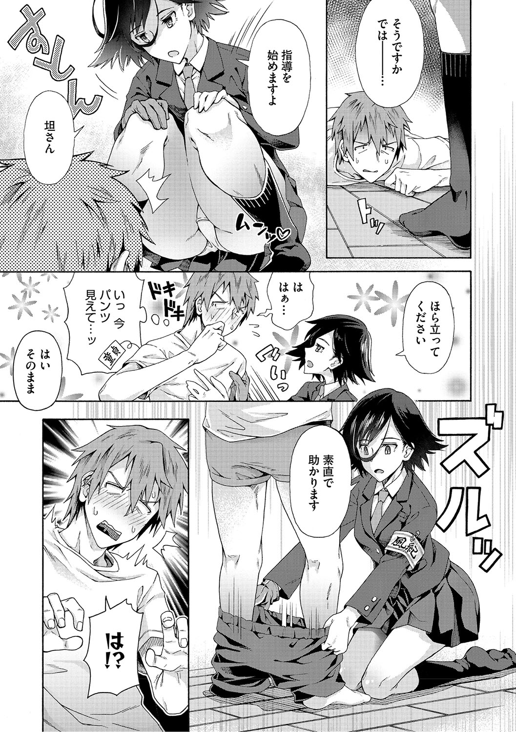 Gakuen Ura Service page 6 full