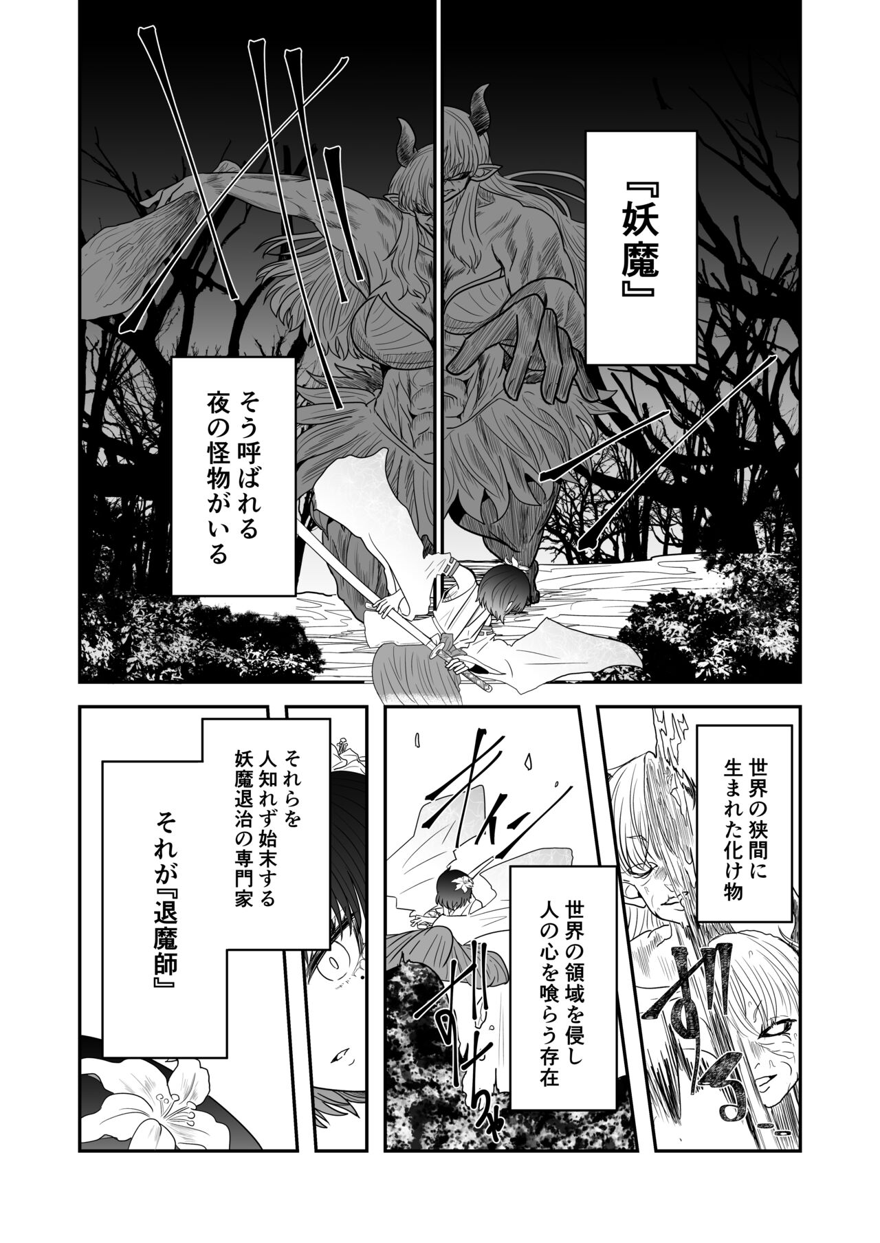 Taimashi Haiboku Monogatari page 2 full