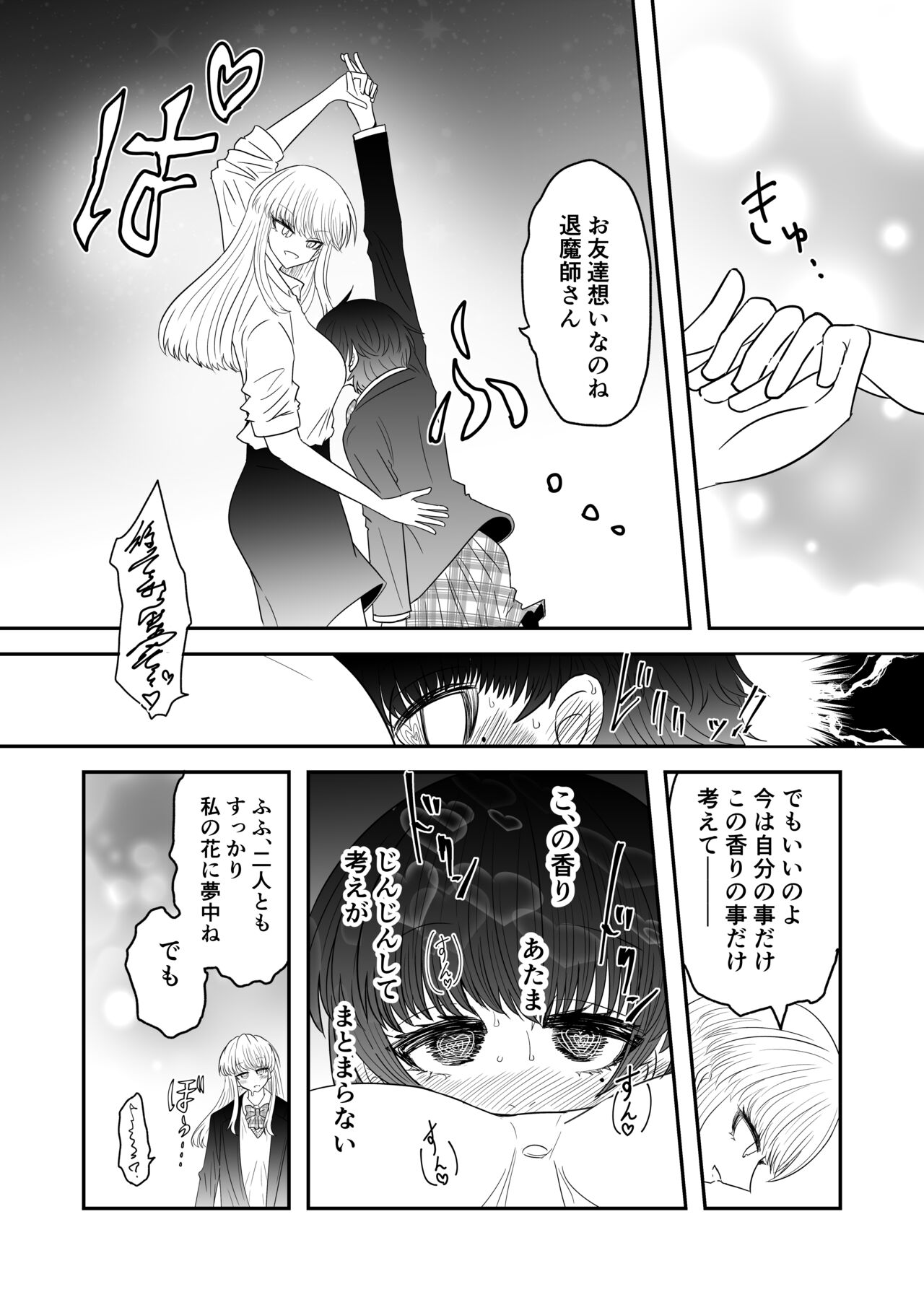 Taimashi Haiboku Monogatari page 9 full