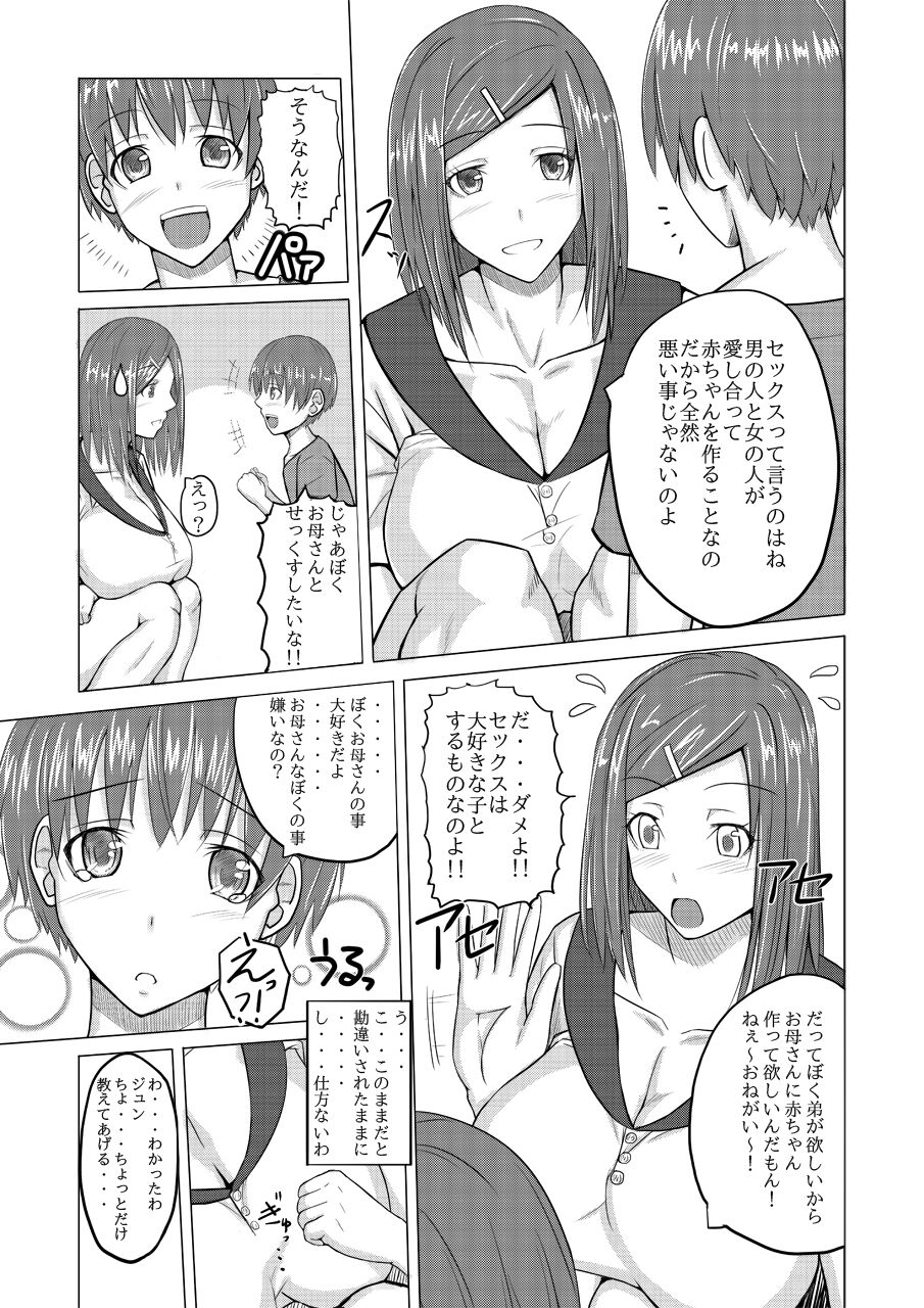 Sex tte Naani? page 3 full