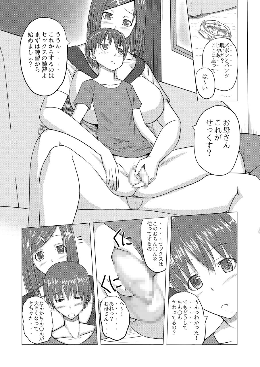 Sex tte Naani? page 4 full