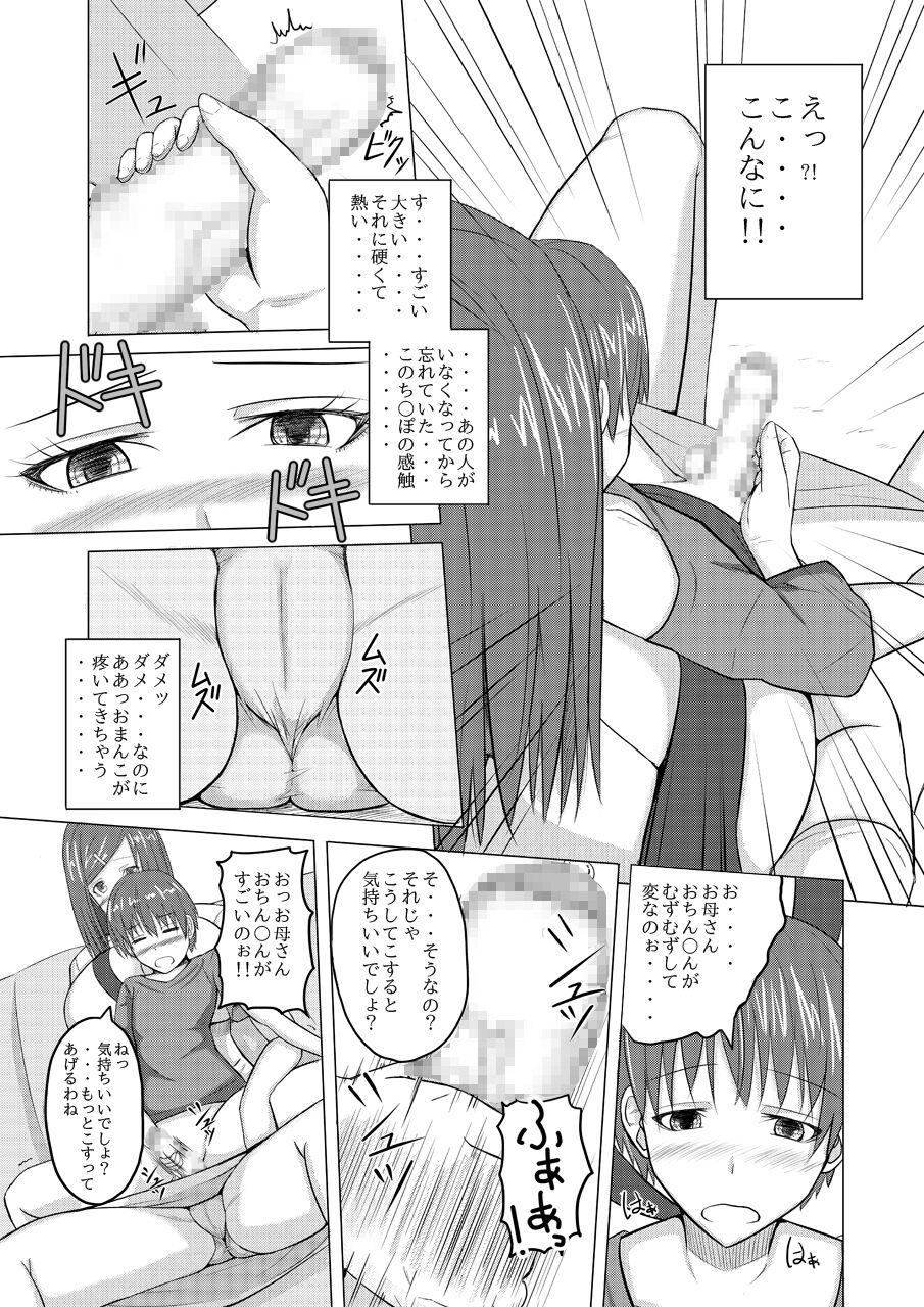Sex tte Naani? page 5 full