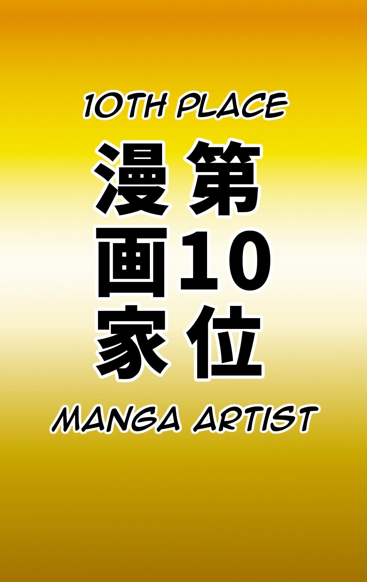 Naritai Shokugyou Ranking ~Mini Gakusei Bumon~ | Desired Occupation Ranking ~Mini Student Division~ page 3 full