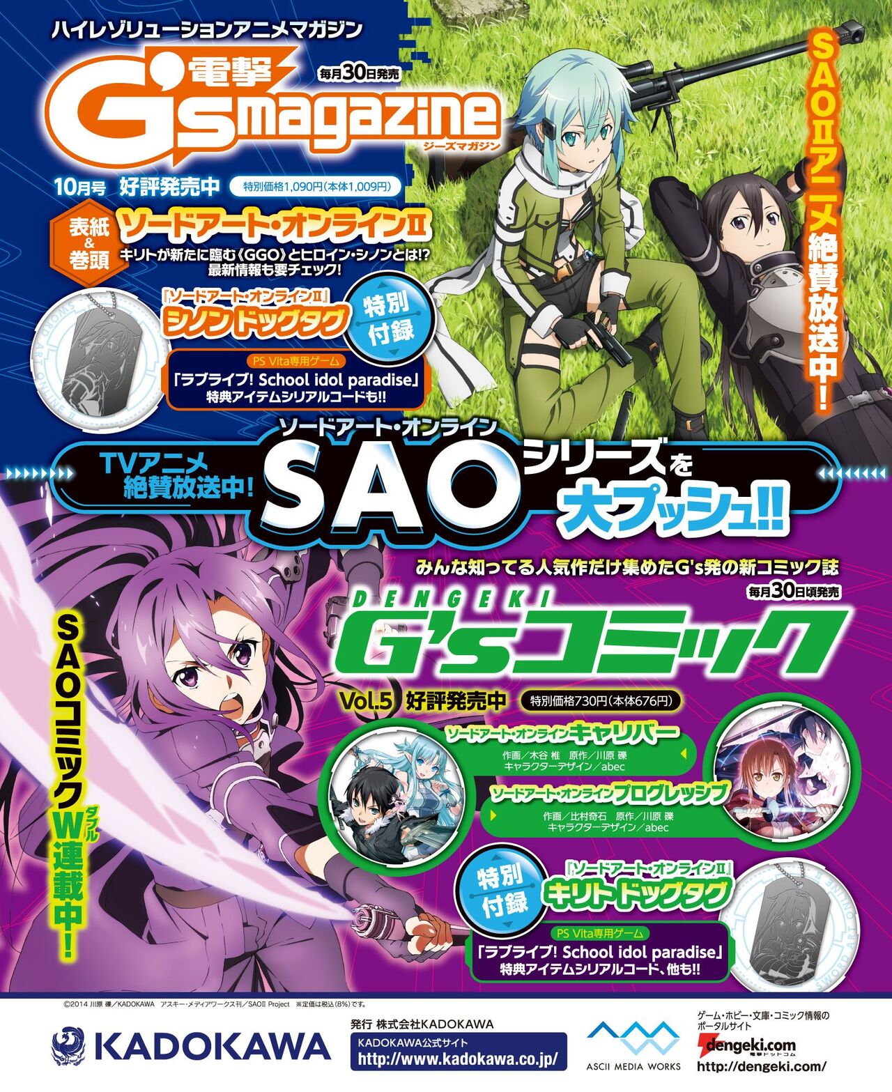 DENGEKI HIME 2014-10 page 3 full