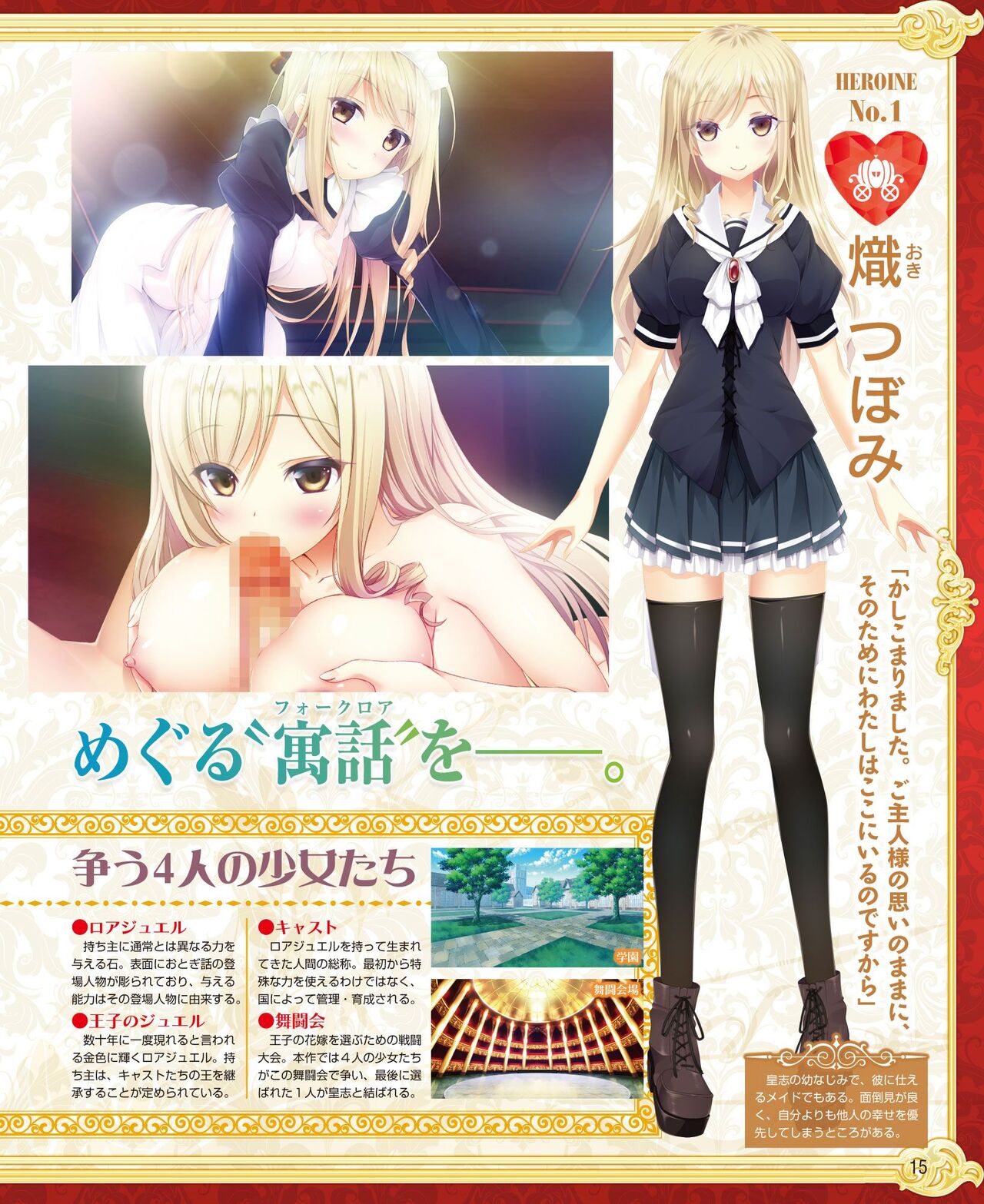 DENGEKI HIME 2014-10 page 9 full