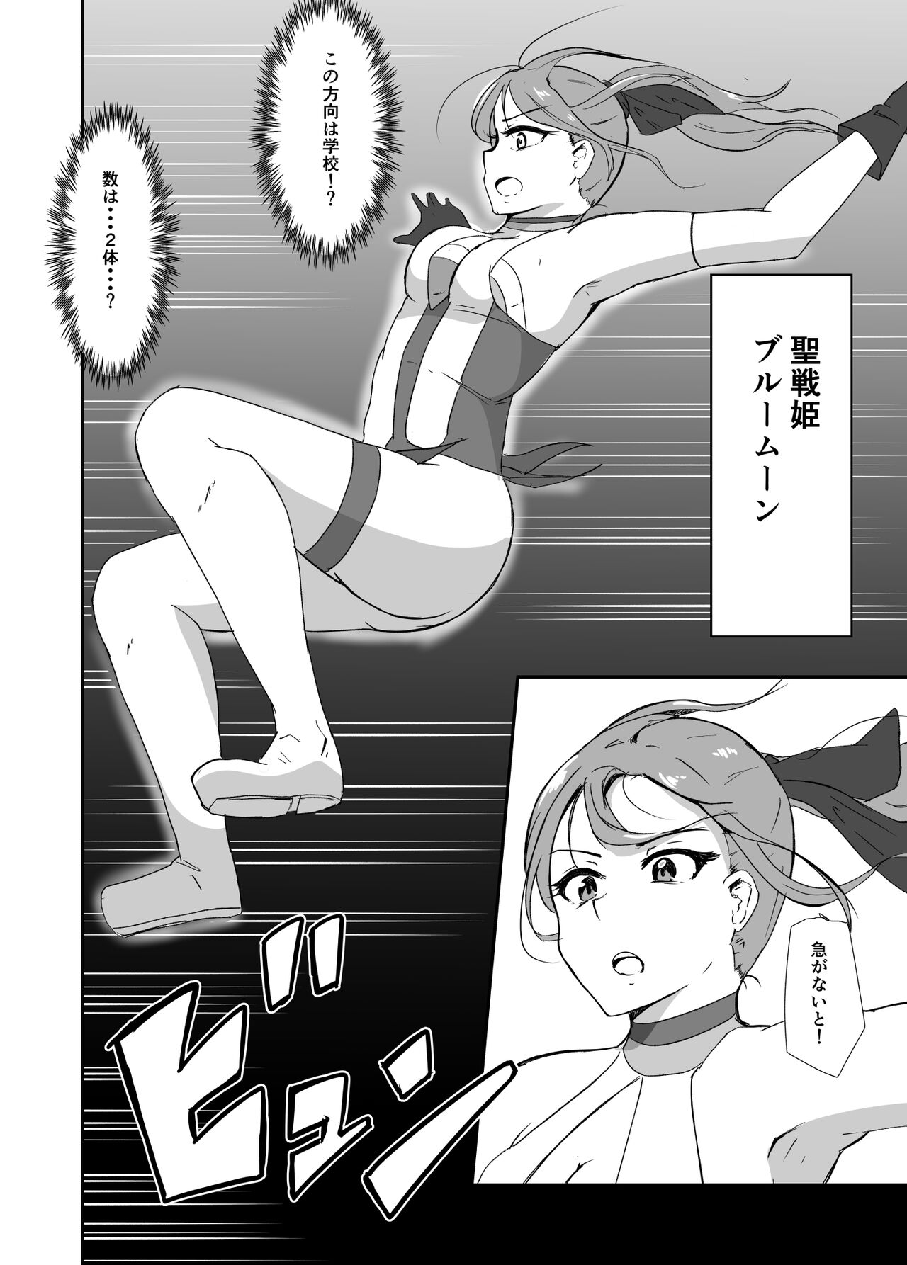 Seisen hime burū mūn vs on'na-gata-sei oni ~ zenpen ~ page 3 full