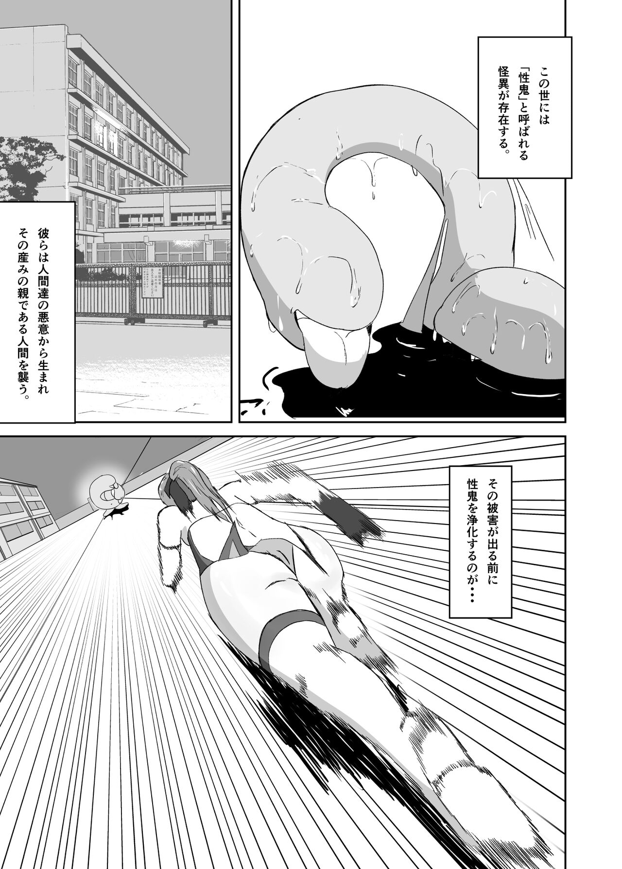 Seisen hime burū mūn vs on'na-gata-sei oni ~ zenpen ~ page 4 full