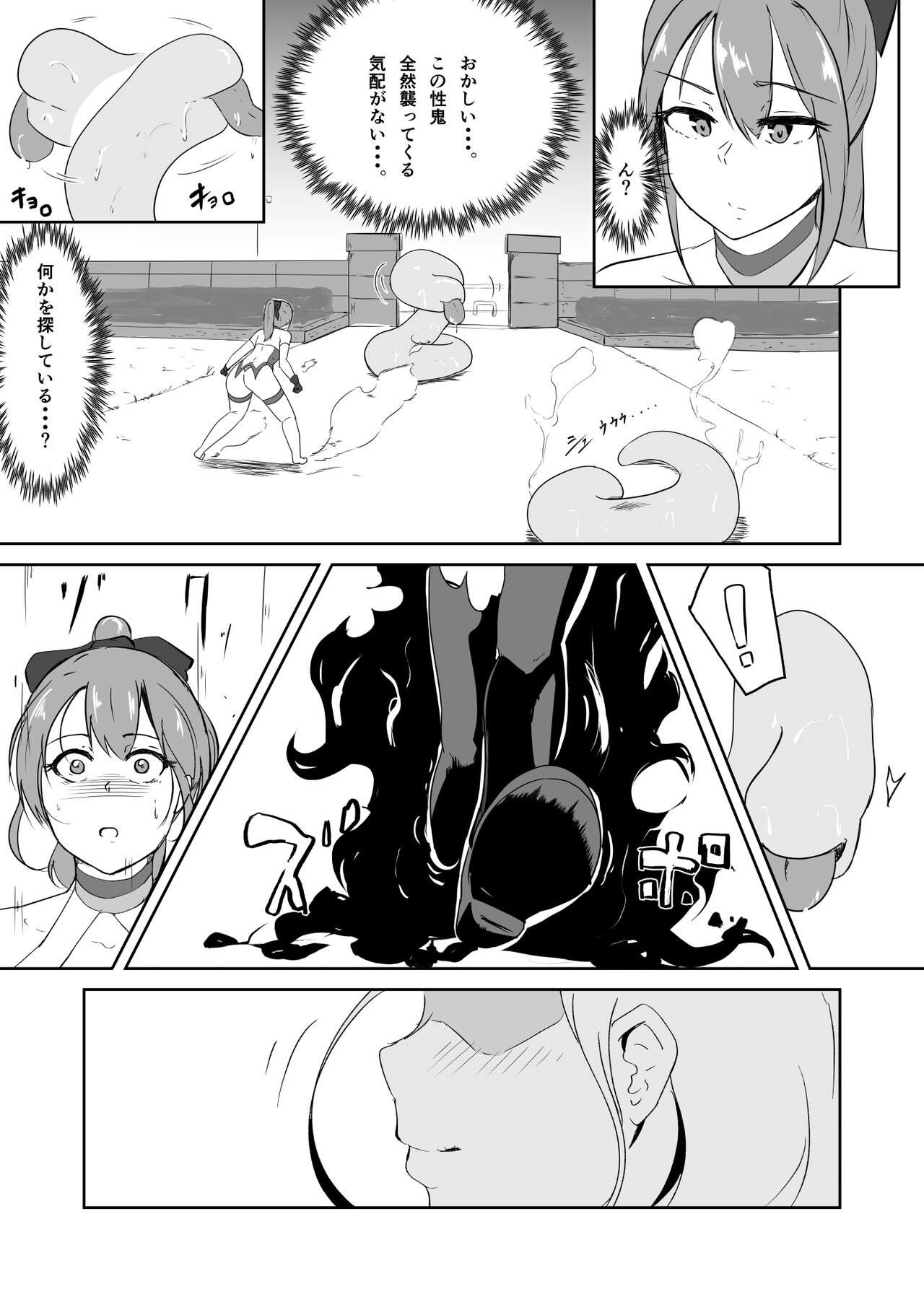 Seisen hime burū mūn vs on'na-gata-sei oni ~ zenpen ~ page 6 full