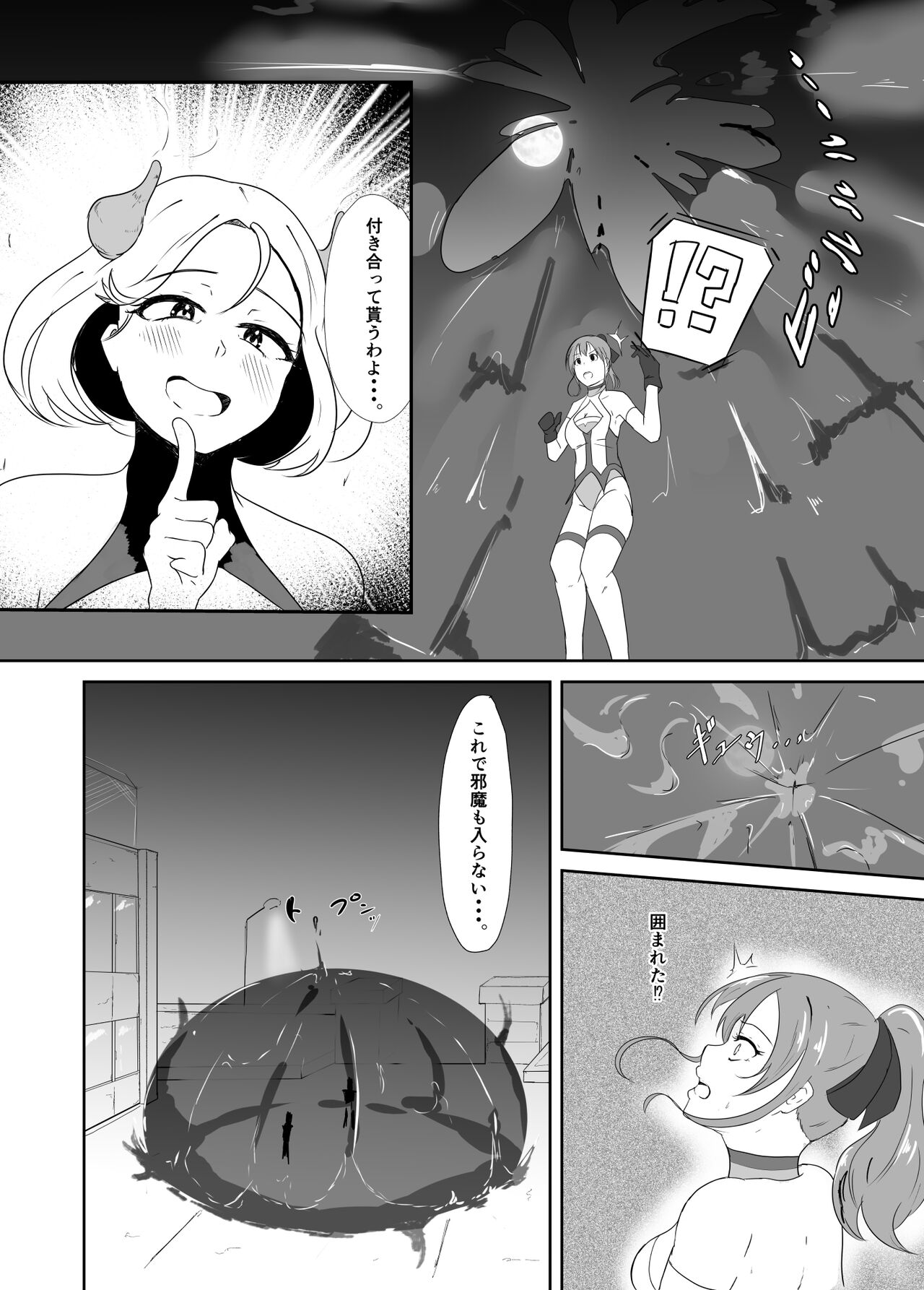 Seisen hime burū mūn vs on'na-gata-sei oni ~ zenpen ~ page 9 full