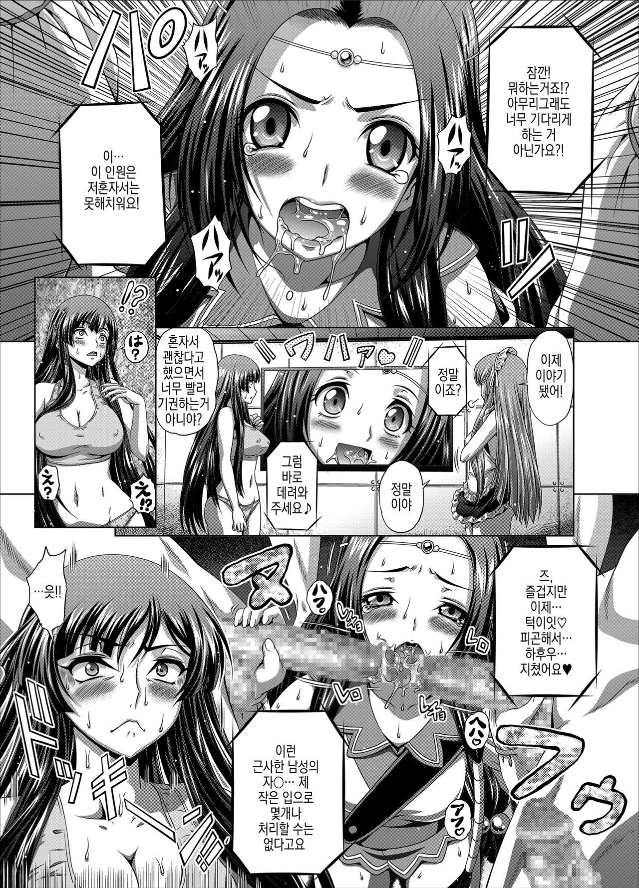 C2lemon@Max9 page 6 full