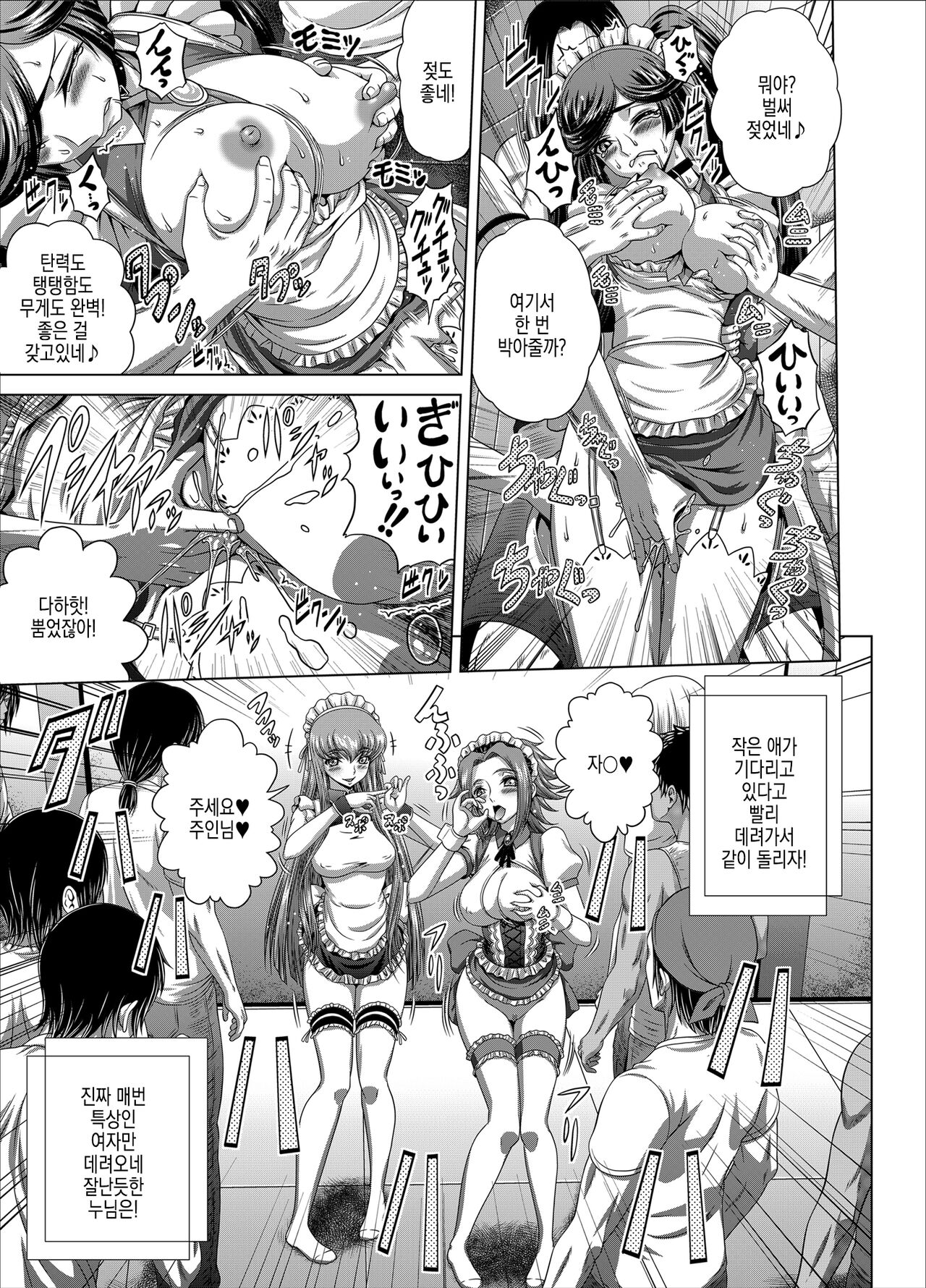 C2lemon@Max9 page 8 full