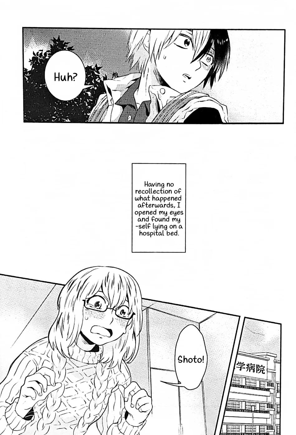 Hone no Zui made page 4 full