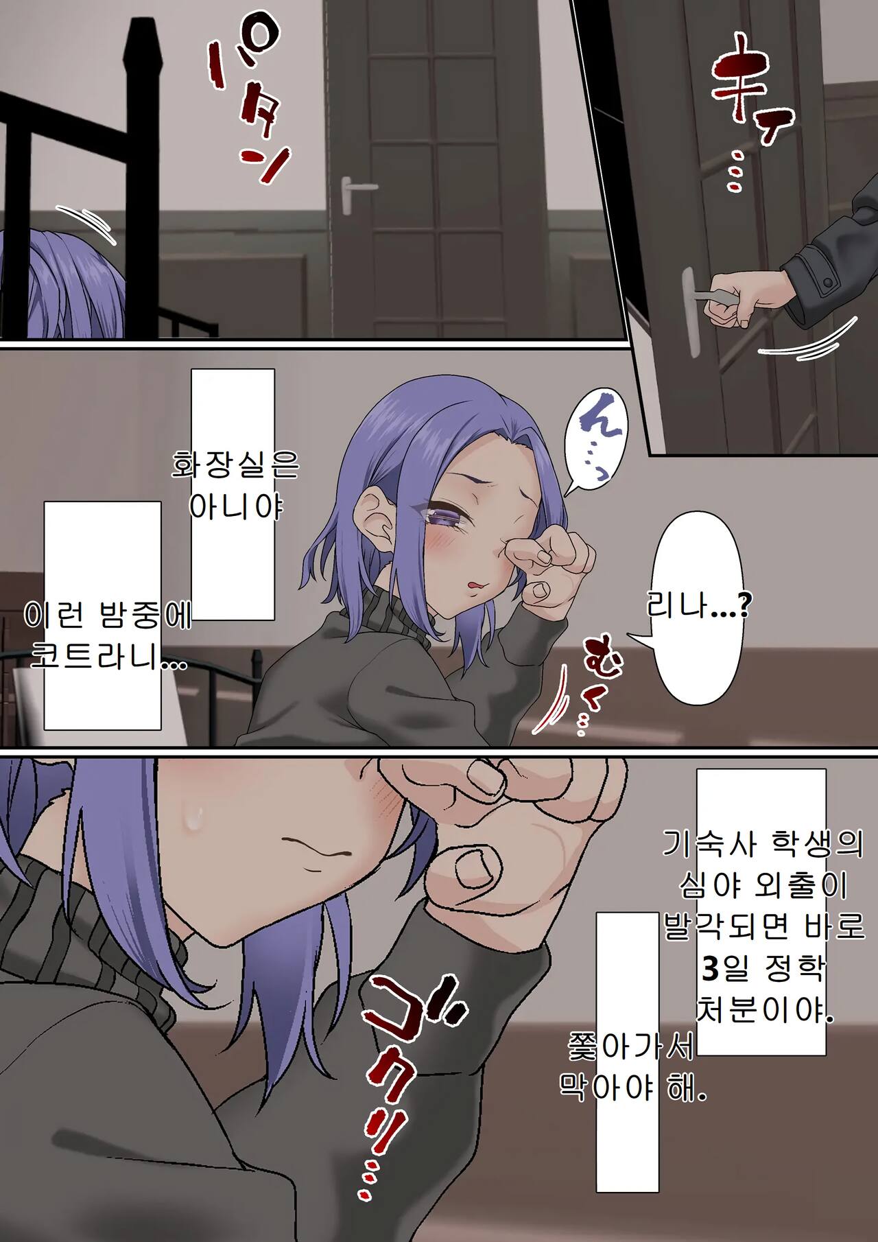 Netorare Onna Bas-bu Case: 3 Roshutsu Kouhai | 네토라레 여자 농구부 03~노출후배 page 10 full