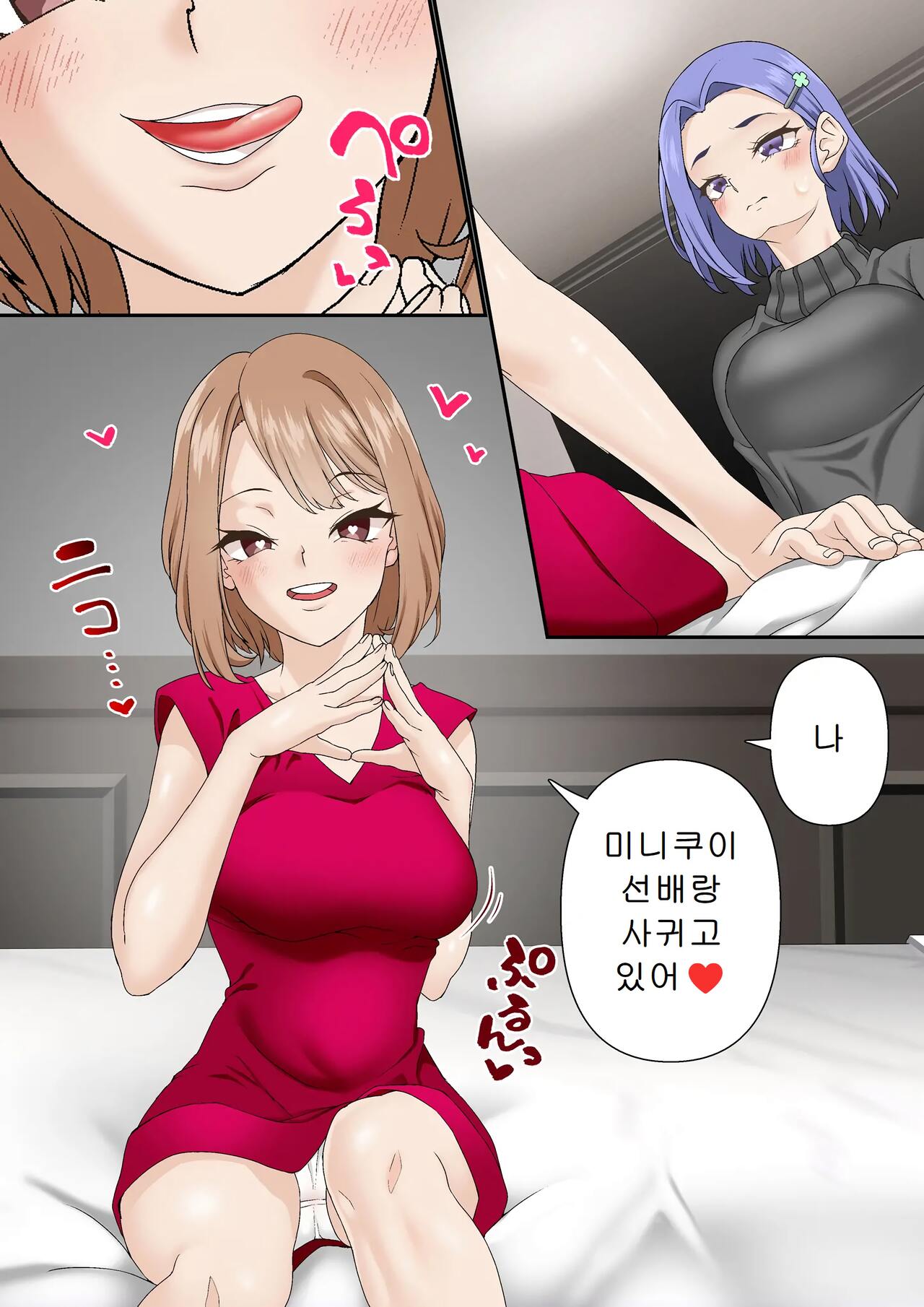 Netorare Onna Bas-bu Case: 3 Roshutsu Kouhai | 네토라레 여자 농구부 03~노출후배 page 7 full