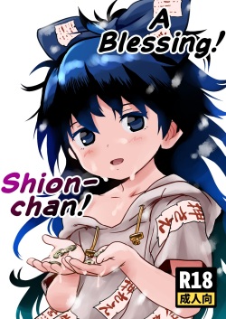 Omegumi! Shion-chan! | A Blessing! Shion-chan