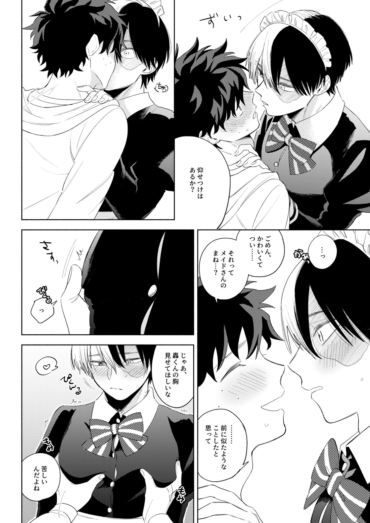 Kawaii wa Ureshii page 8 full