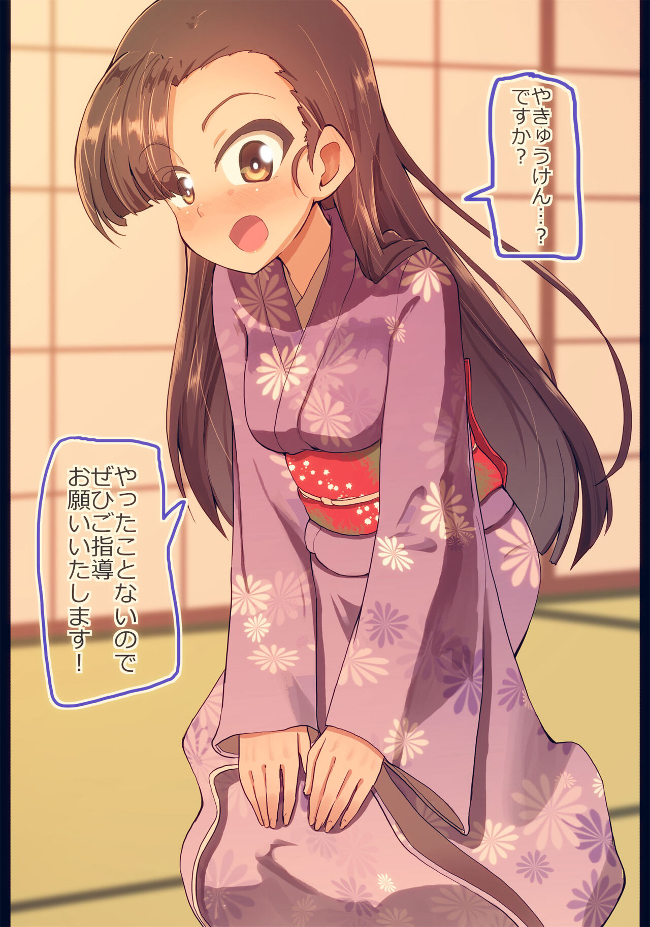 Nishi-san to Yakyuuken Shite Mita page 1 full