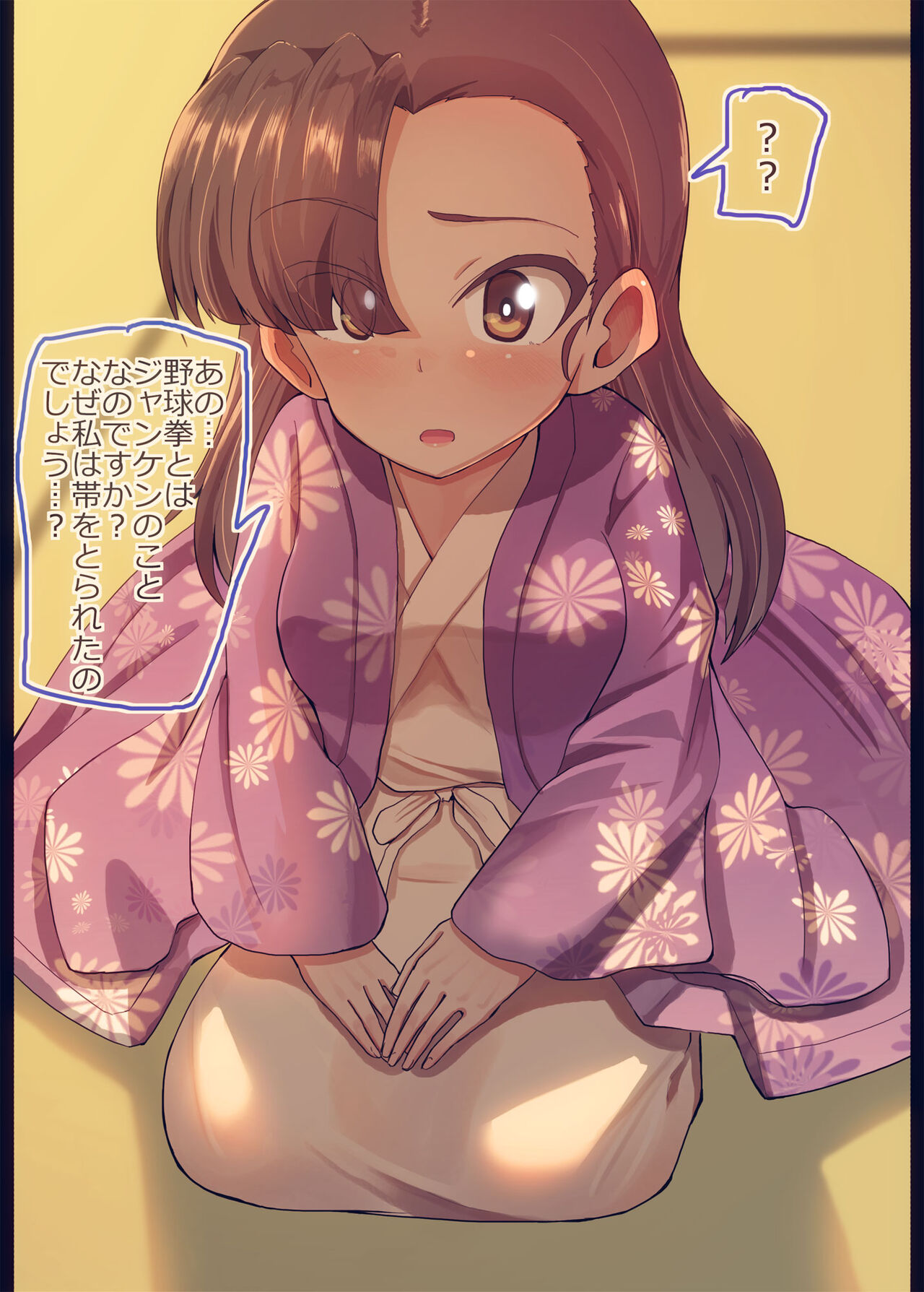 Nishi-san to Yakyuuken Shite Mita page 2 full