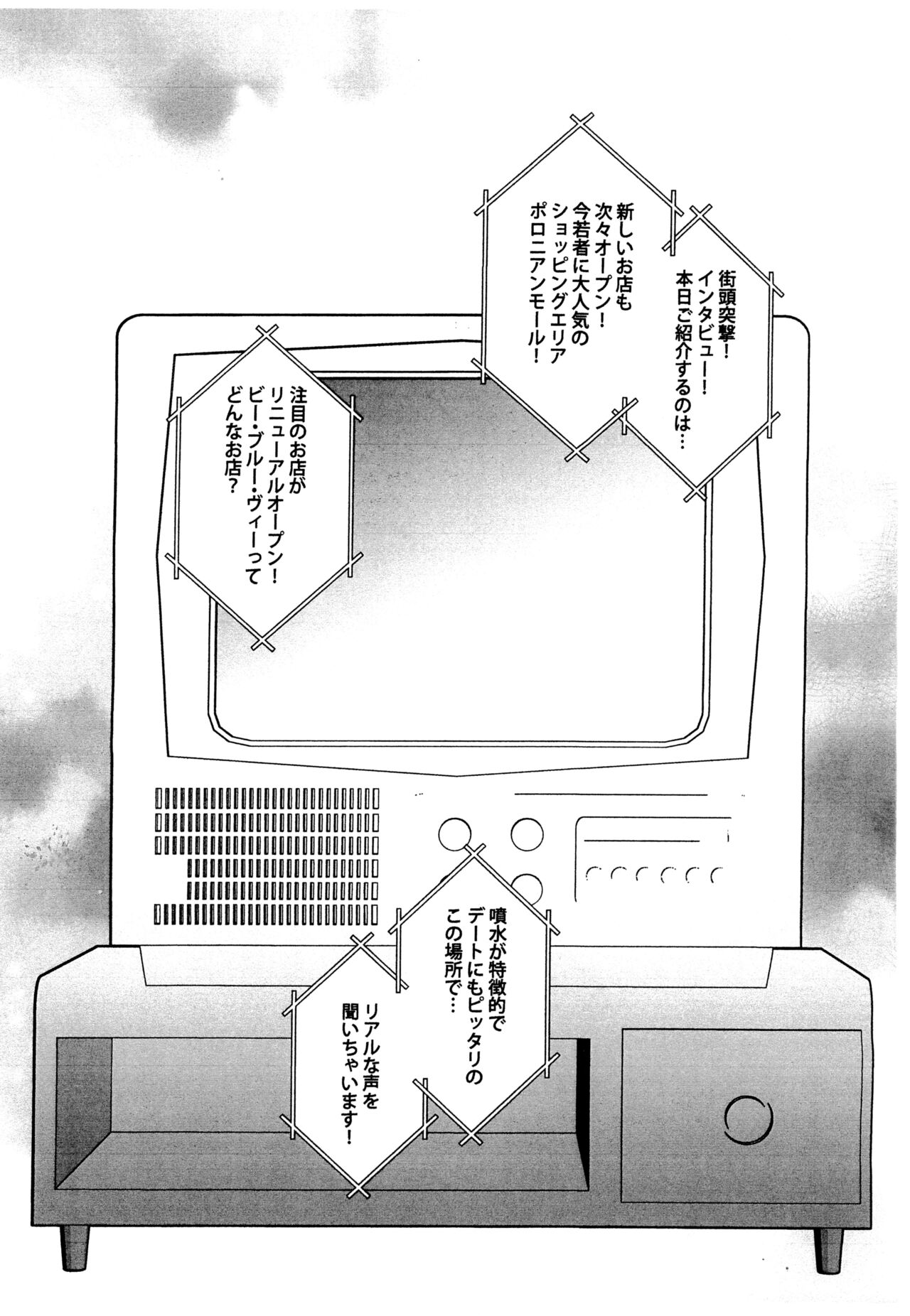 Chimata de Uwasa no  Esthe  ga ○○ ni Kikutte!? page 2 full