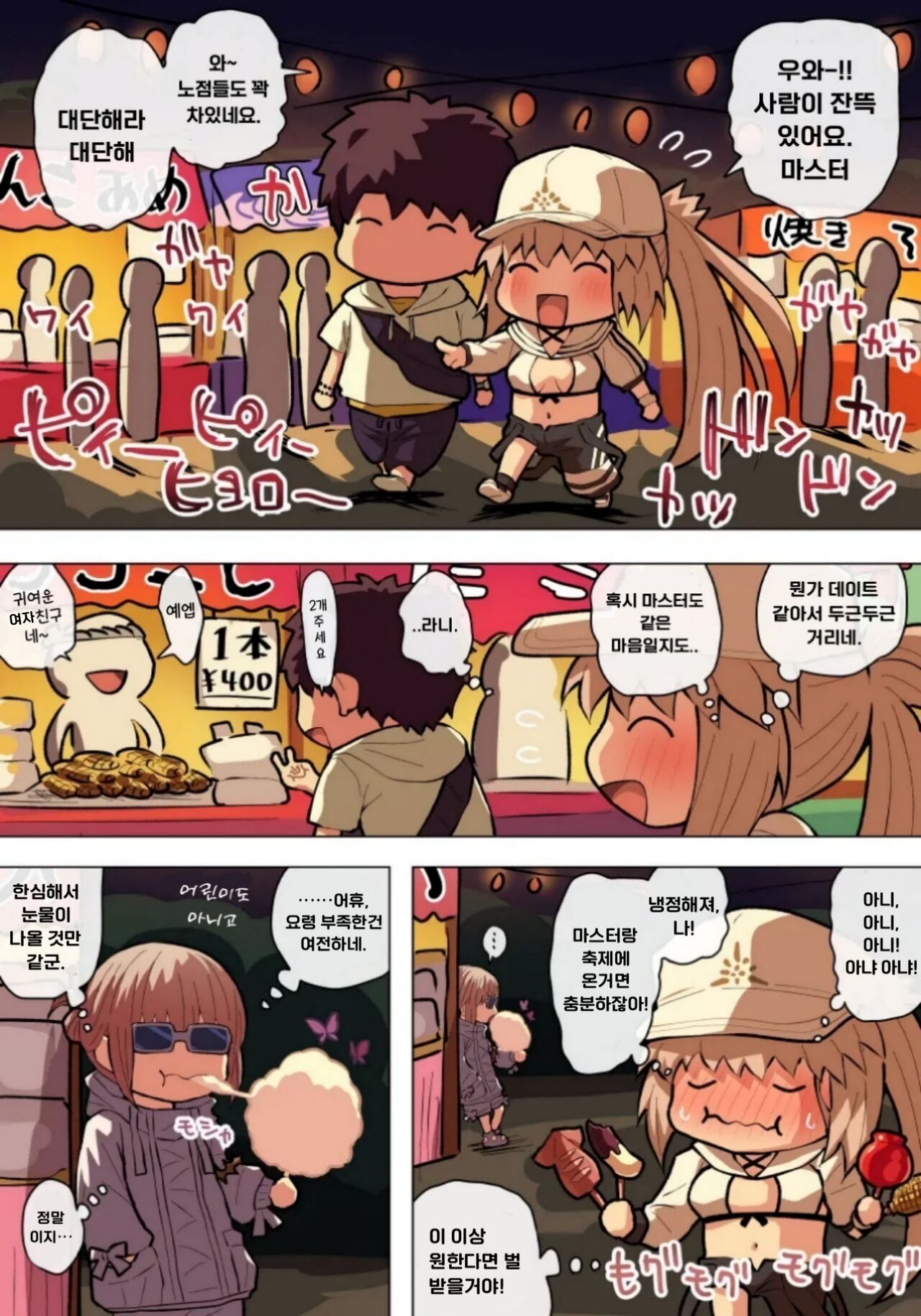 수영복 캐트리아 엣찌 page 1 full
