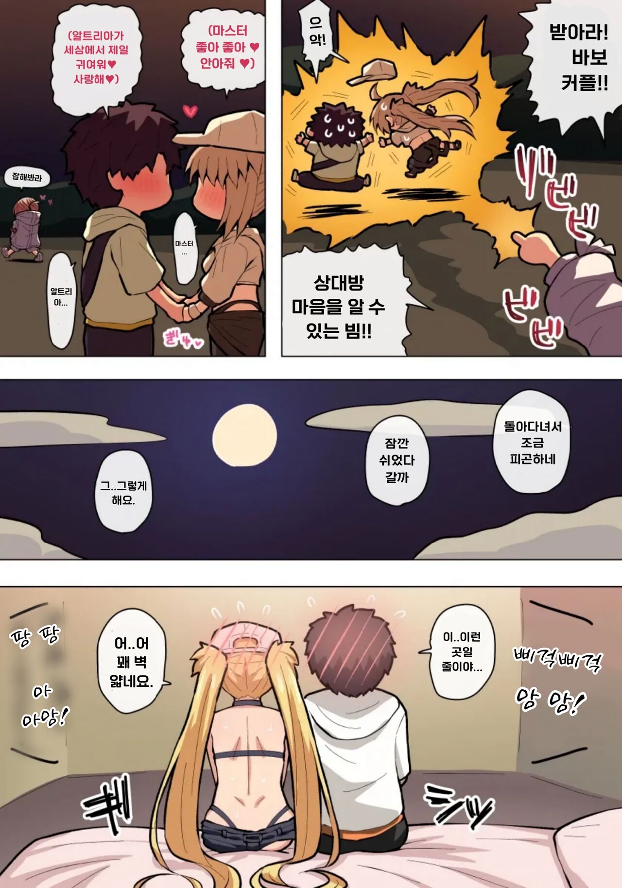 수영복 캐트리아 엣찌 page 2 full