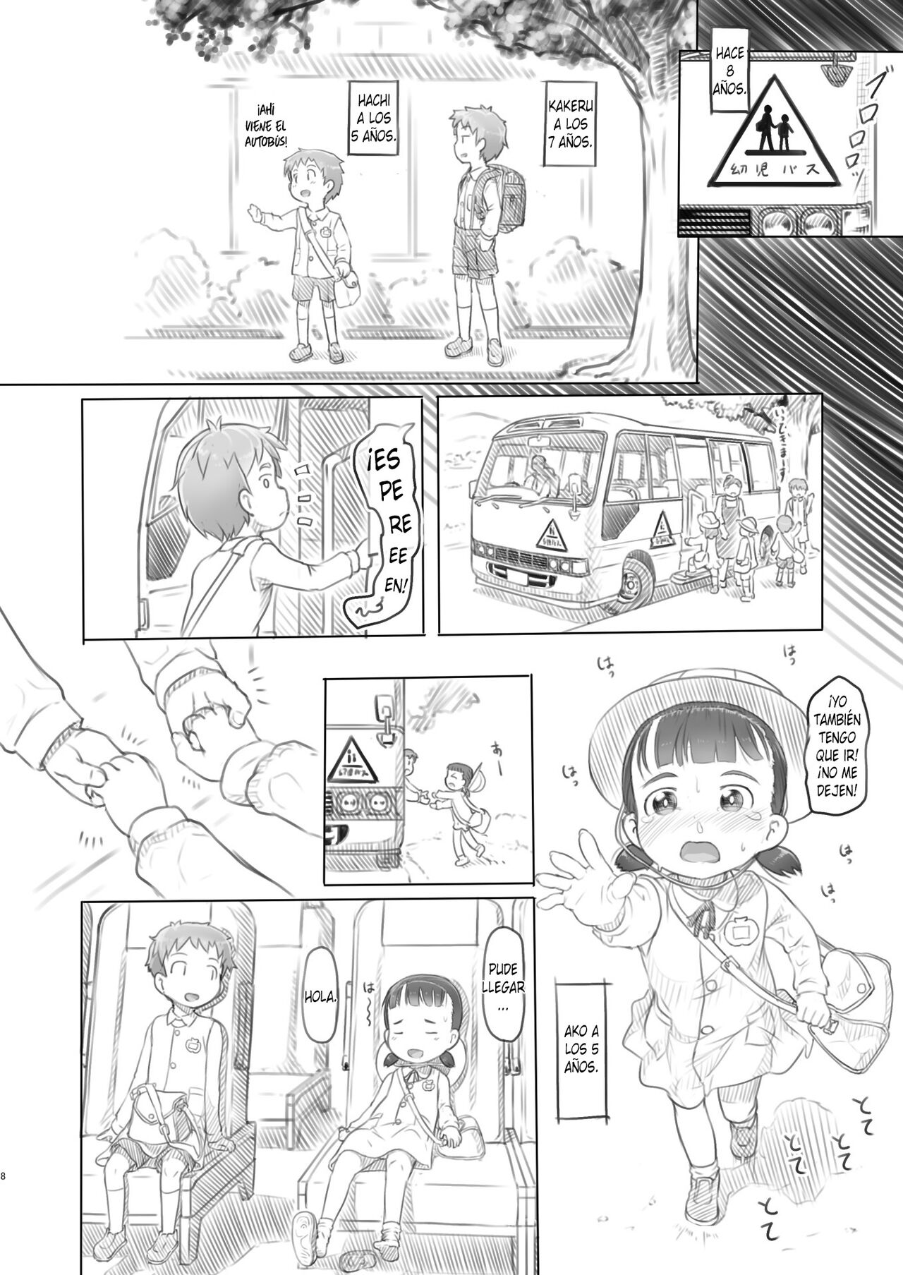 Aniki to Kanojo no Benkyoukai page 8 full