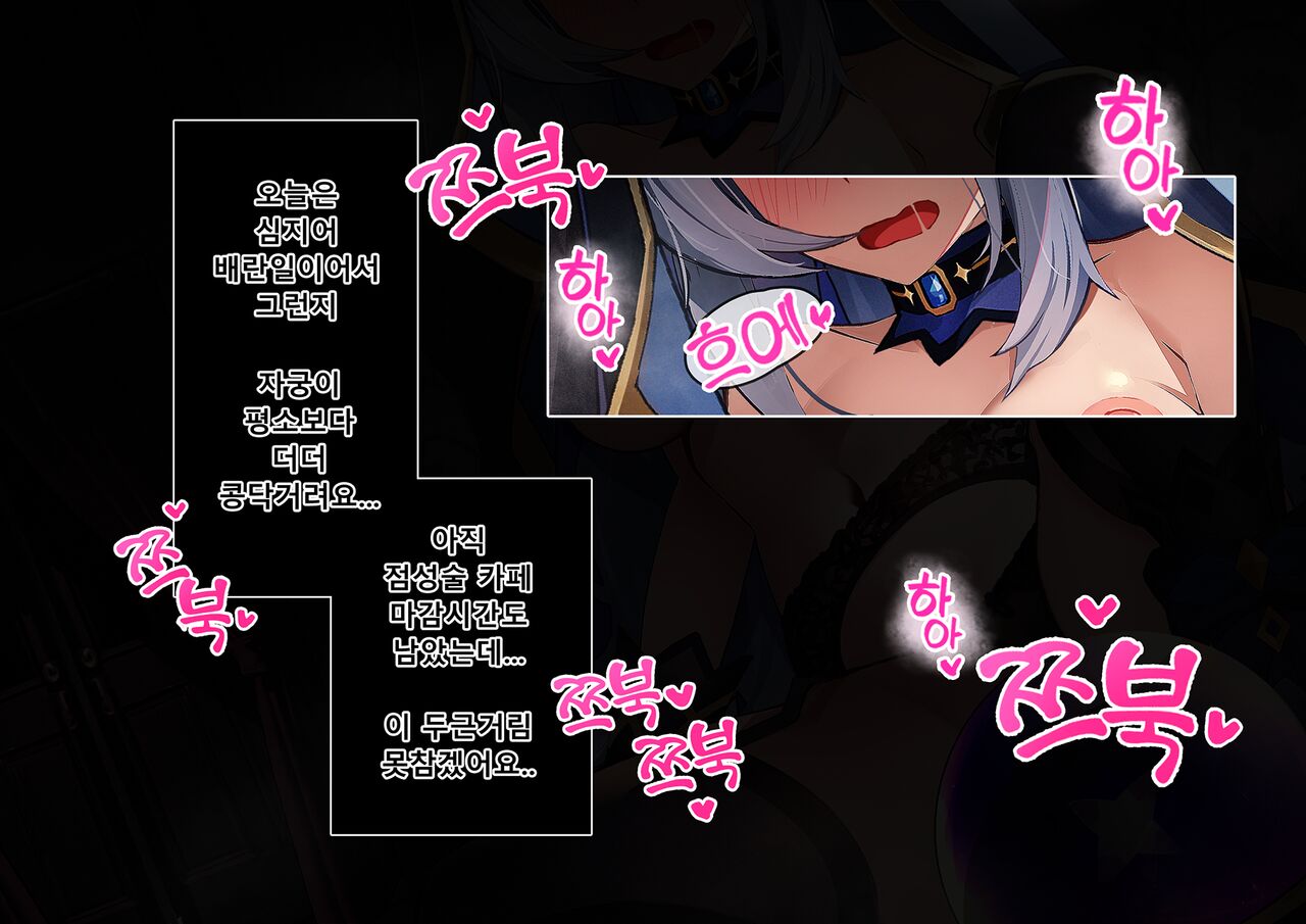 Black Survival Eternal Return - Adina & Eva page 2 full