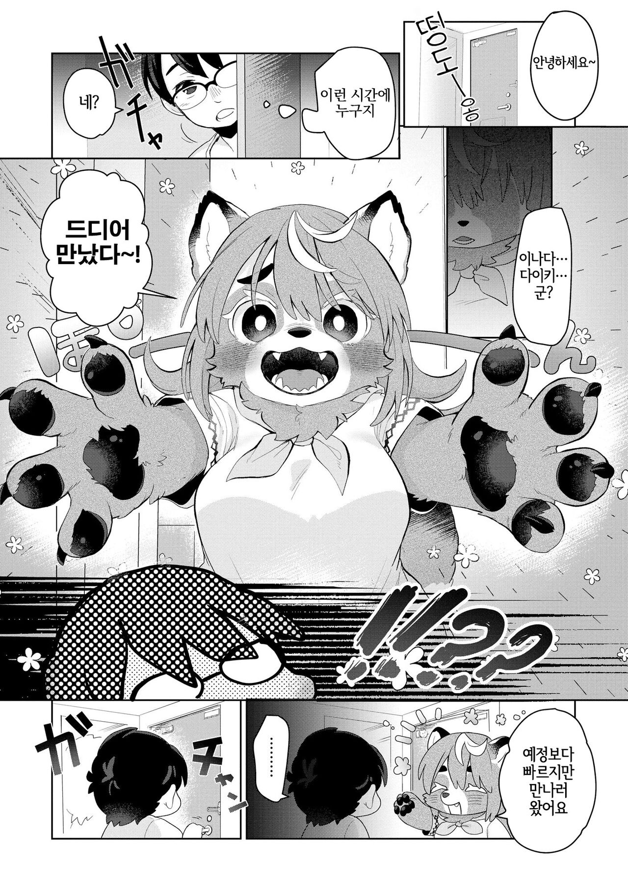 Bakasarerunomo Warukunai !? page 3 full