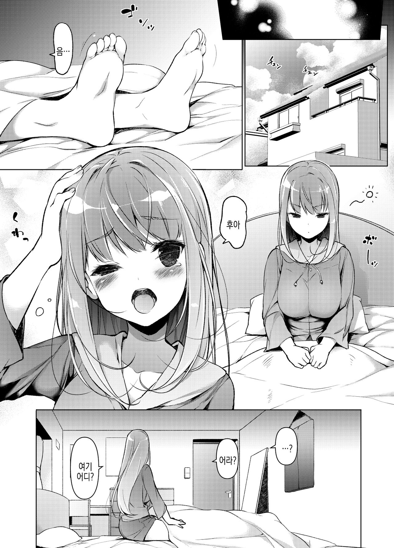 "Watashi o Baka ni Shita Onna" ni Natta Watashi | '나를 바보취급한 여자'가 된 나 page 5 full