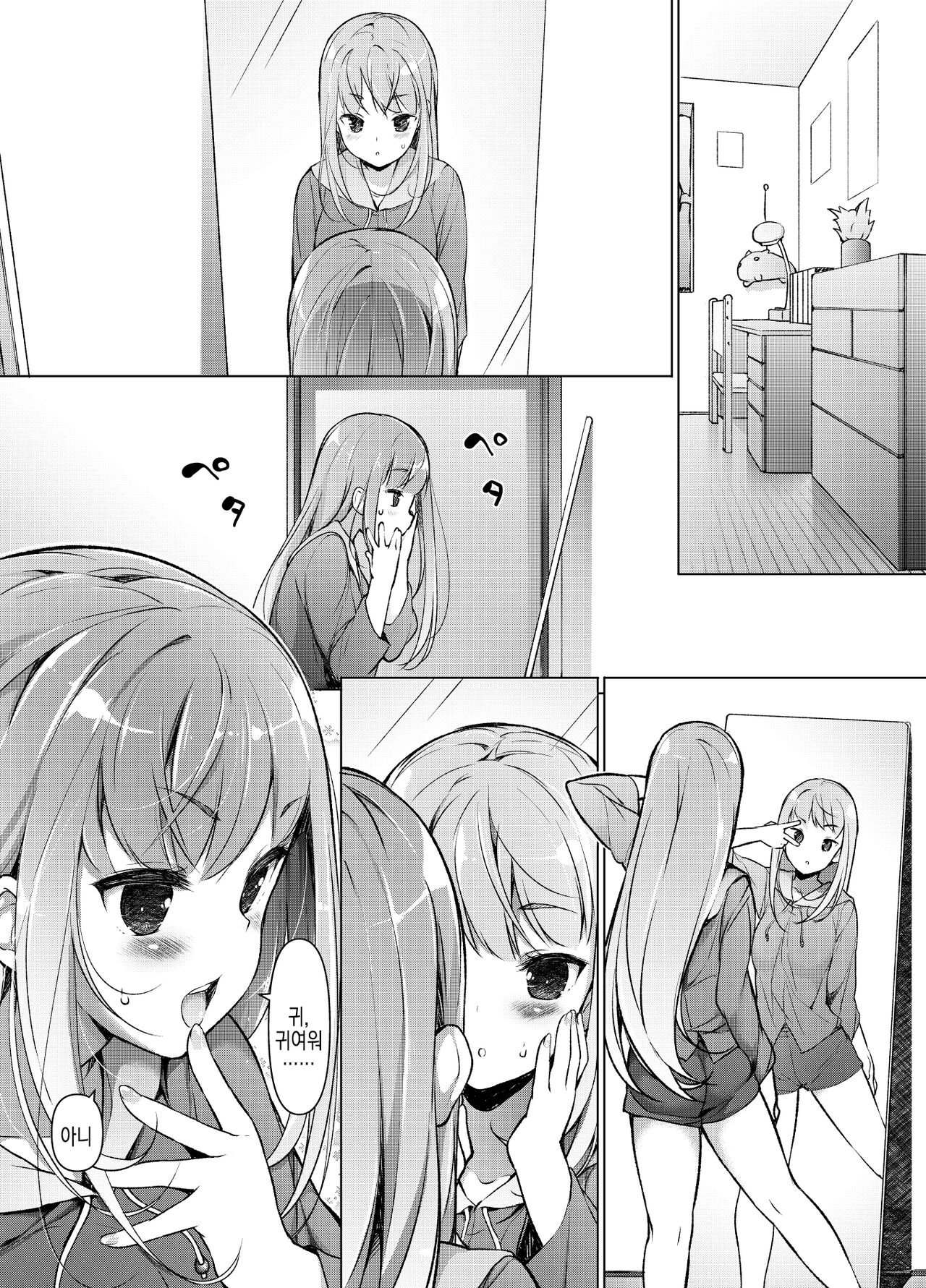 "Watashi o Baka ni Shita Onna" ni Natta Watashi | '나를 바보취급한 여자'가 된 나 page 6 full