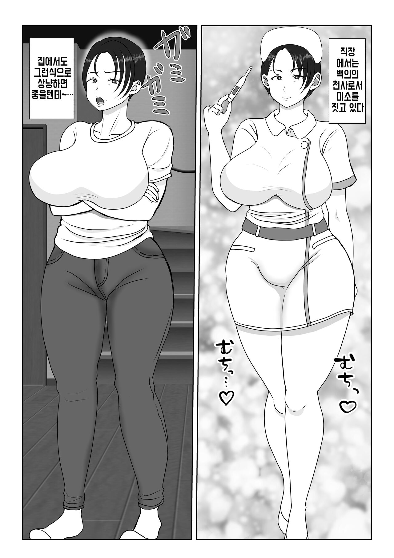 Ki no tsuyo 〜 i kankoshi kāchan ga, ore no kanojo ni natte kureta hanashiㅣ기가 센 간호사 엄마 page 3 full