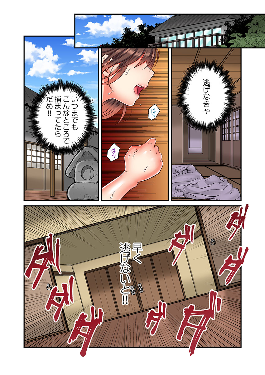 Sex Zuke ni Shite yaru yo ~ Kijou na Onna Keiji wa Yakuza ni Dakarete Mesu ni Naru 3 page 3 full