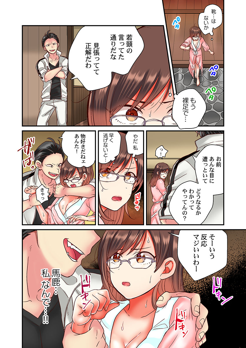 Sex Zuke ni Shite yaru yo ~ Kijou na Onna Keiji wa Yakuza ni Dakarete Mesu ni Naru 3 page 4 full