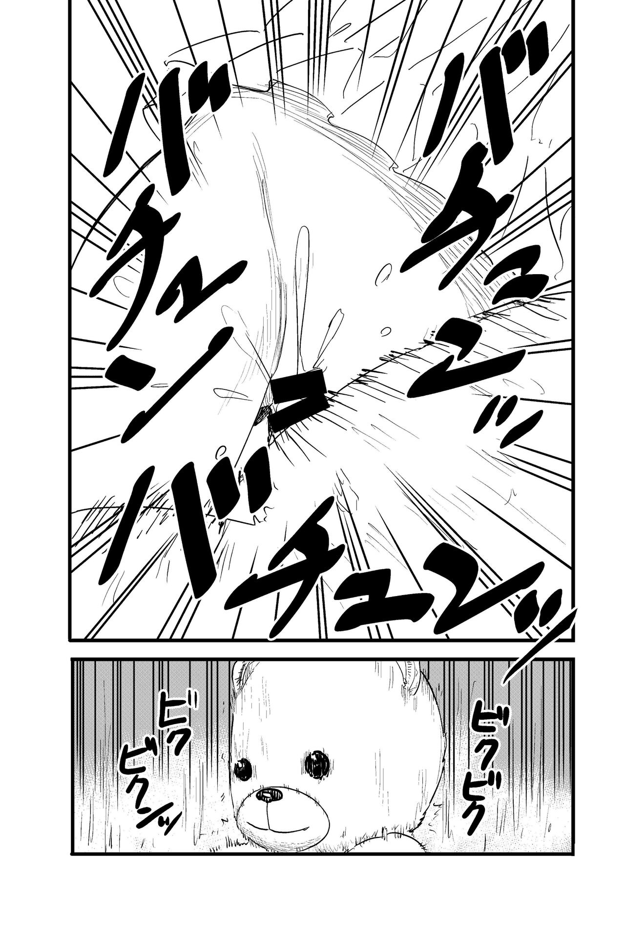 Penigurumi | Stuffed Penis page 9 full