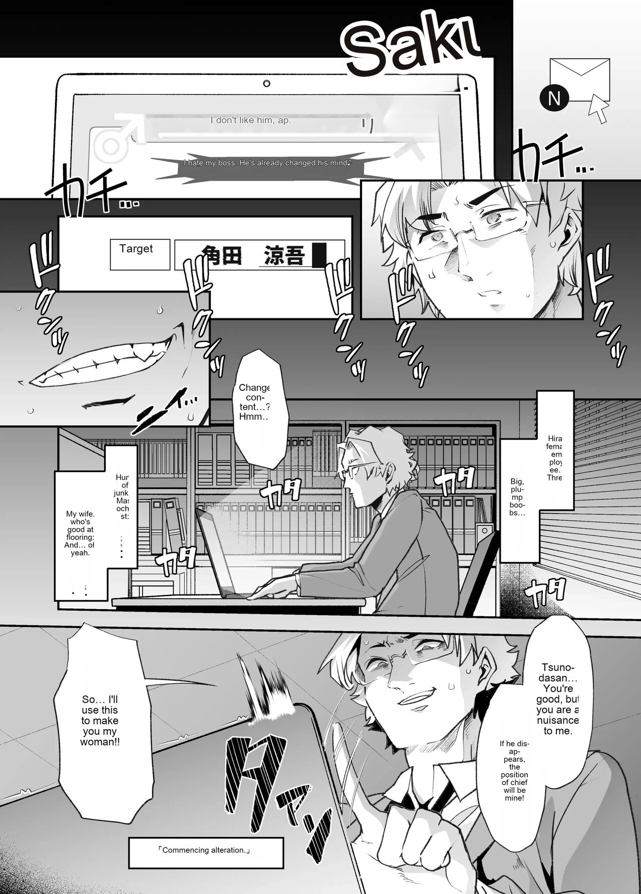 Nyotaika Shita Ore no Kutsujoku Hitozuma Seikatsu | My humiliating married life as a woman page 6 full