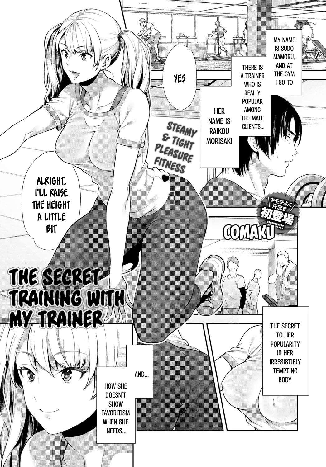 Anoko to Himitsu no Training - The Secret Training With My Trainer page 1 full