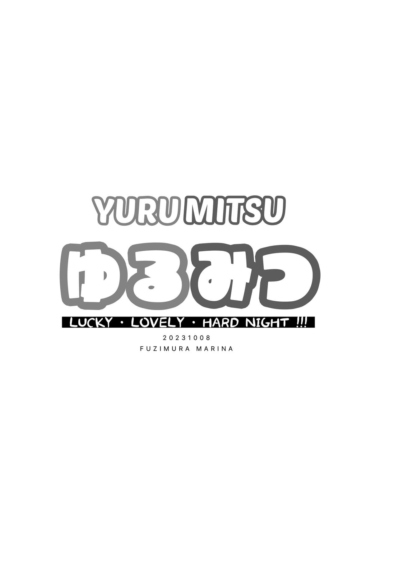 YuruMitsu Lucky Lovely Hard Night!!! page 2 full