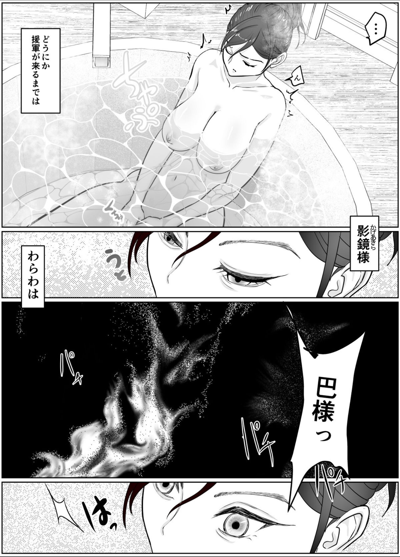 Onna Samurai ga Zako ni Makemashita page 10 full