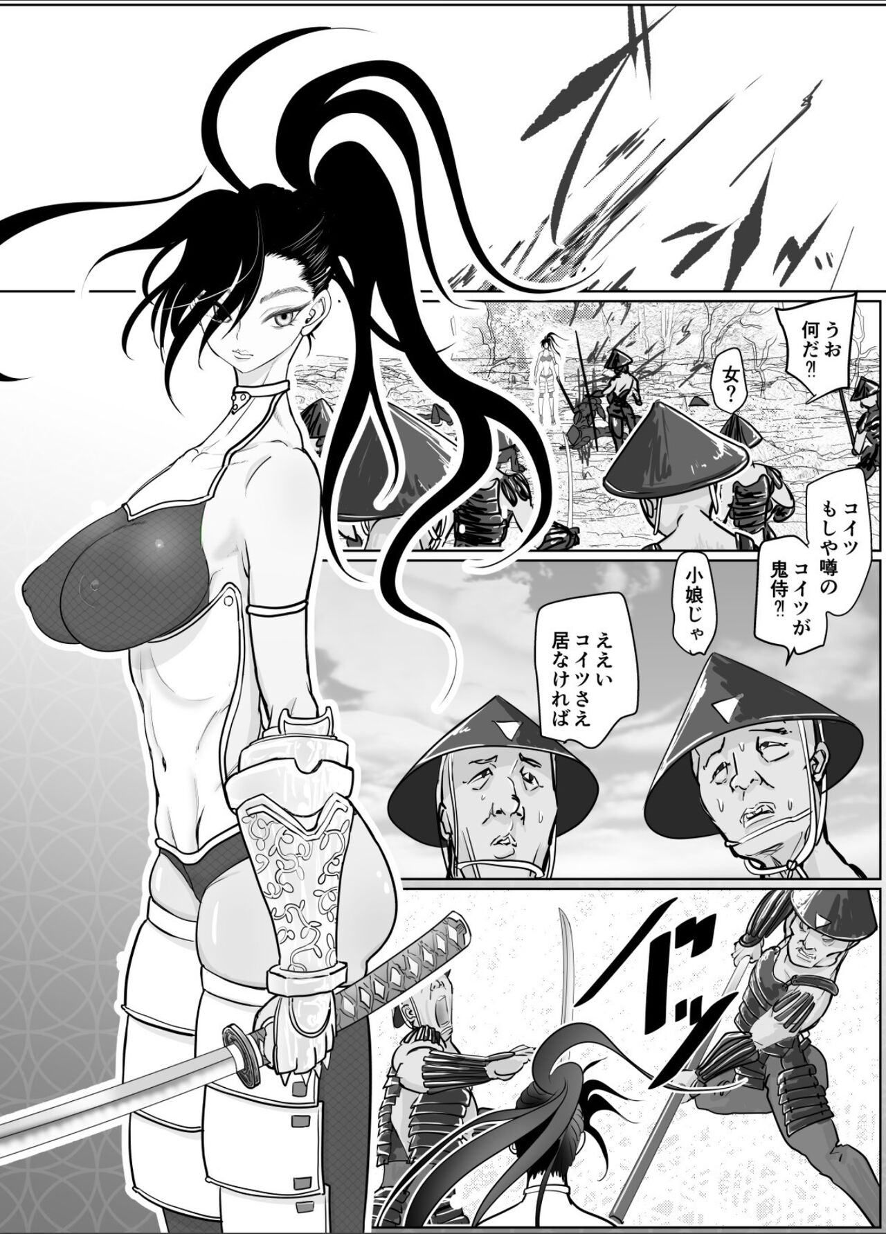Onna Samurai ga Zako ni Makemashita page 2 full