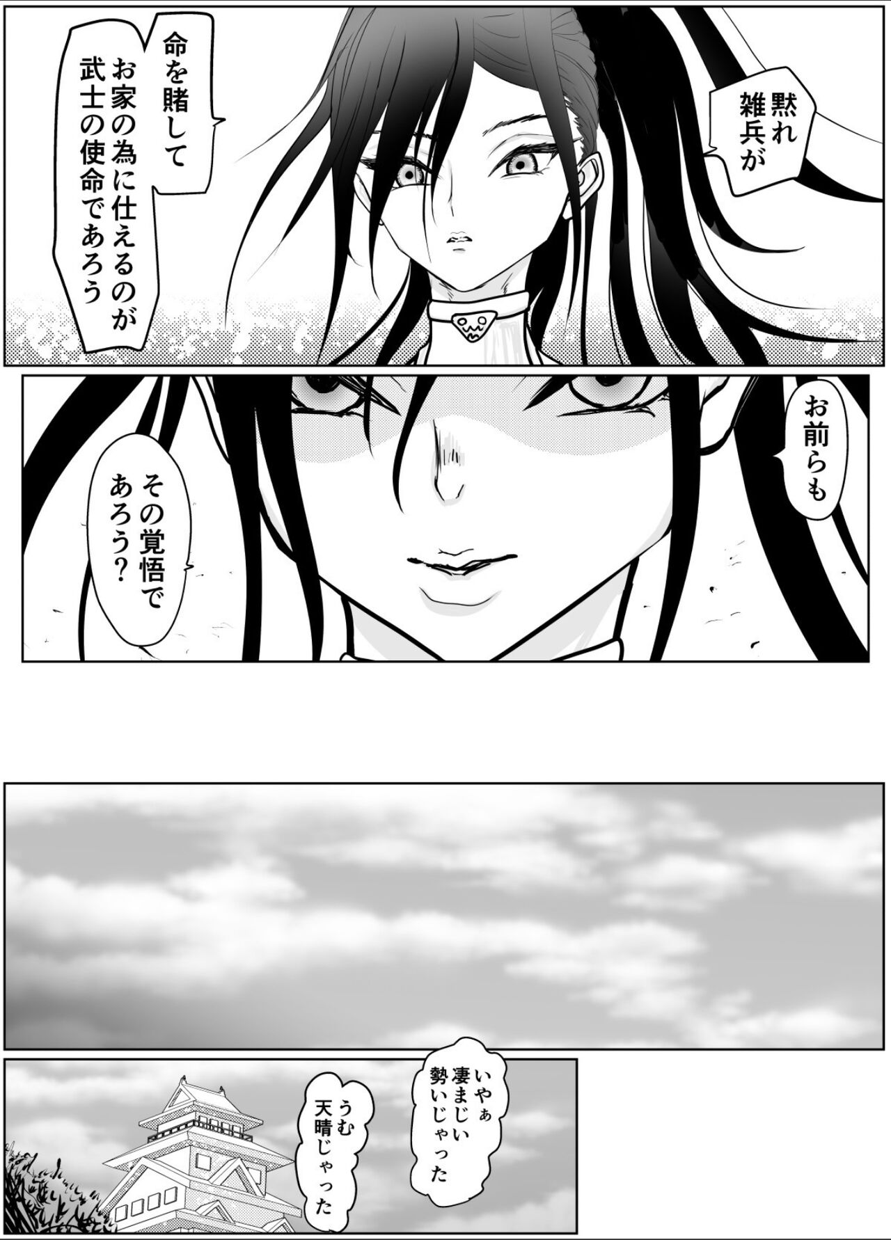 Onna Samurai ga Zako ni Makemashita page 4 full