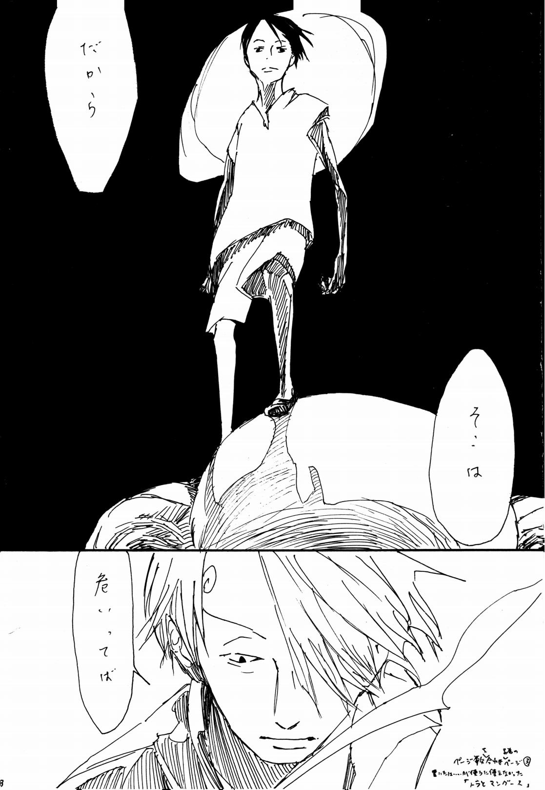 Tsuki no Ko page 2 full