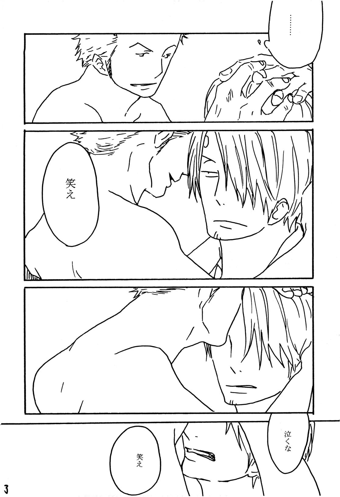 Tsuki no Ko page 7 full