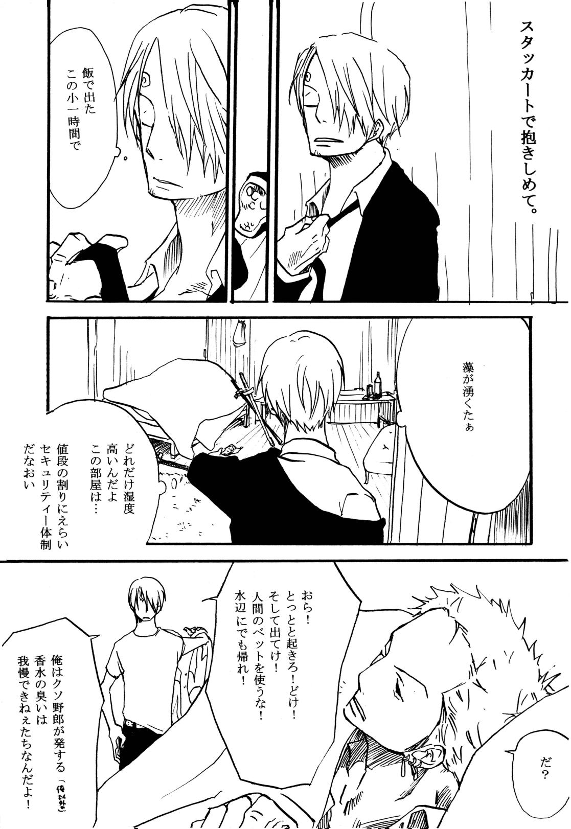Tsuki no Ko page 8 full