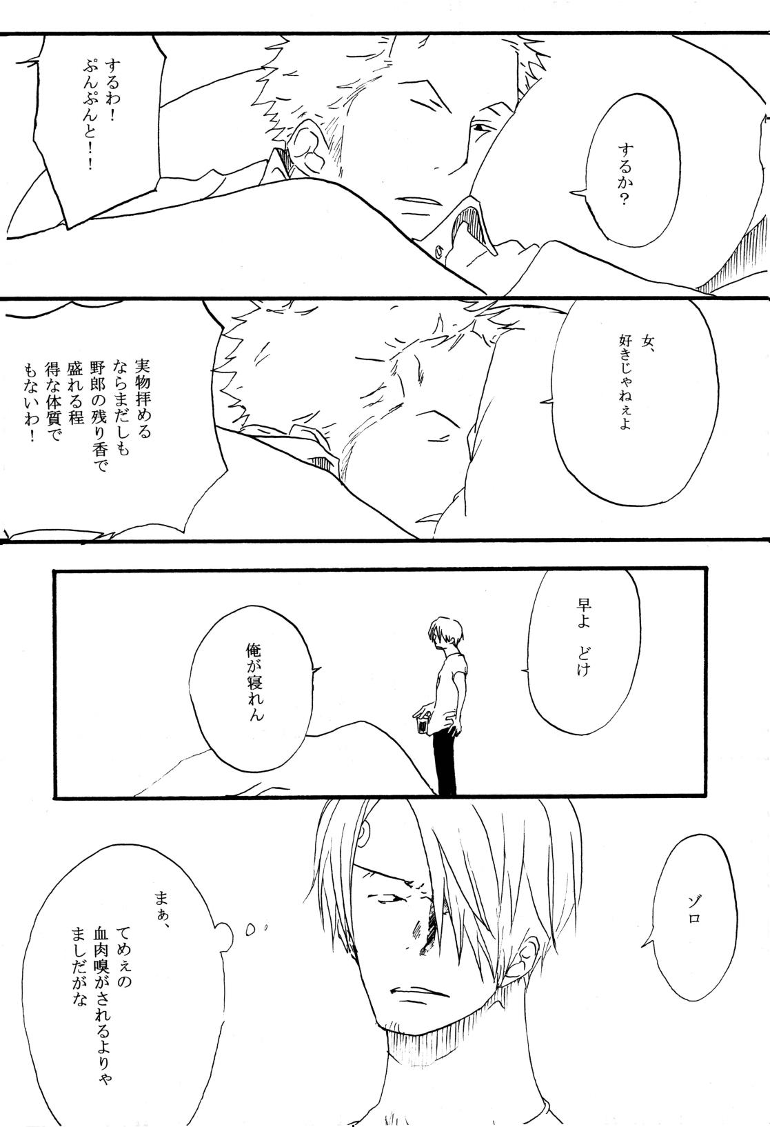 Tsuki no Ko page 9 full