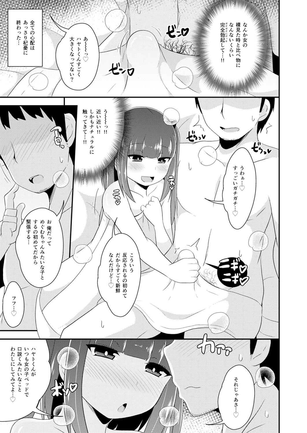 30代女装子♂は精嚢でイク page 10 full