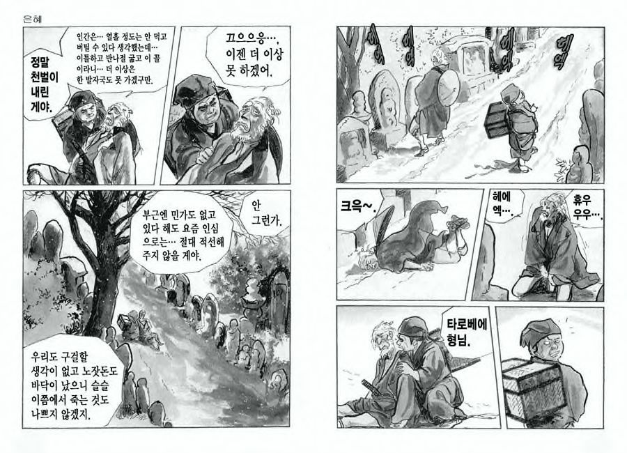 Spring Has Come! Vol. 06 page 10 full
