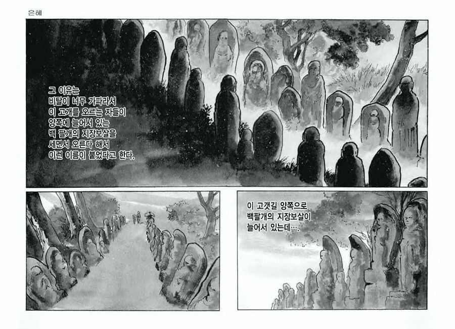 Spring Has Come! Vol. 06 page 4 full