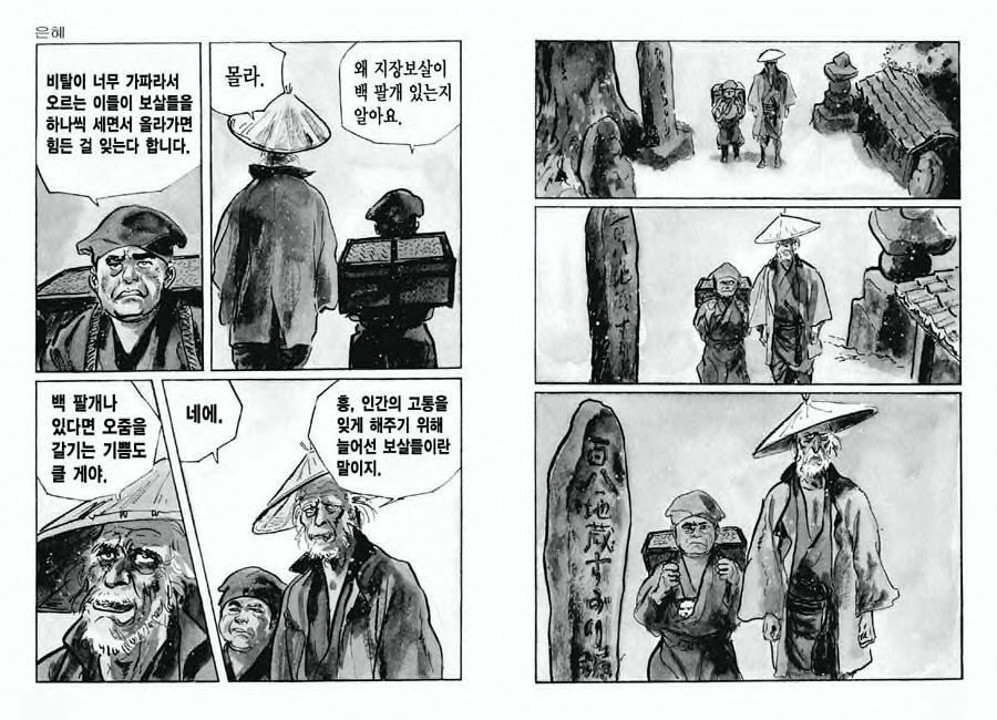 Spring Has Come! Vol. 06 page 5 full