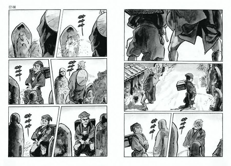 Spring Has Come! Vol. 06 page 7 full
