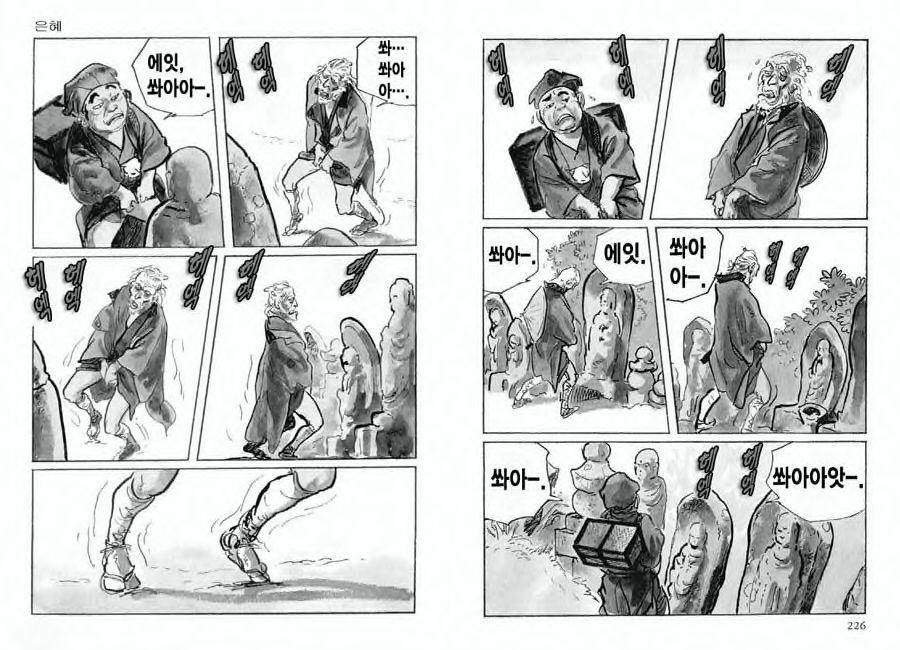 Spring Has Come! Vol. 06 page 9 full